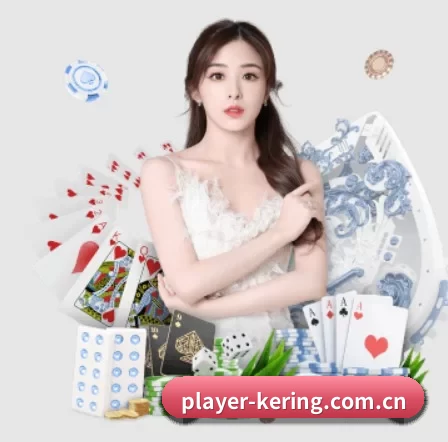 player-kering.com.cn APP | kaiyun